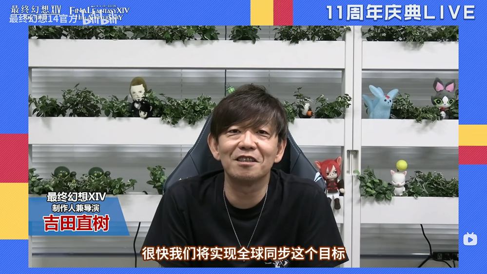 盛趣游戏《FF14》11周年热闹不断 多重联动走进光战生活