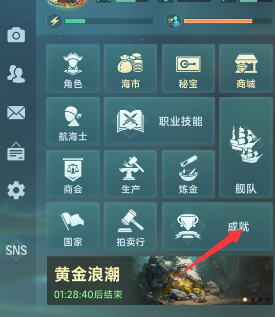 《大航海时代：传说》大海战常见问题答案汇总(图2)