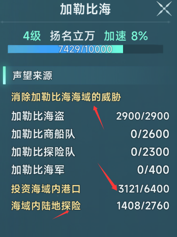 《大航海时代：传说》大海战常见问题答案汇总(图4)