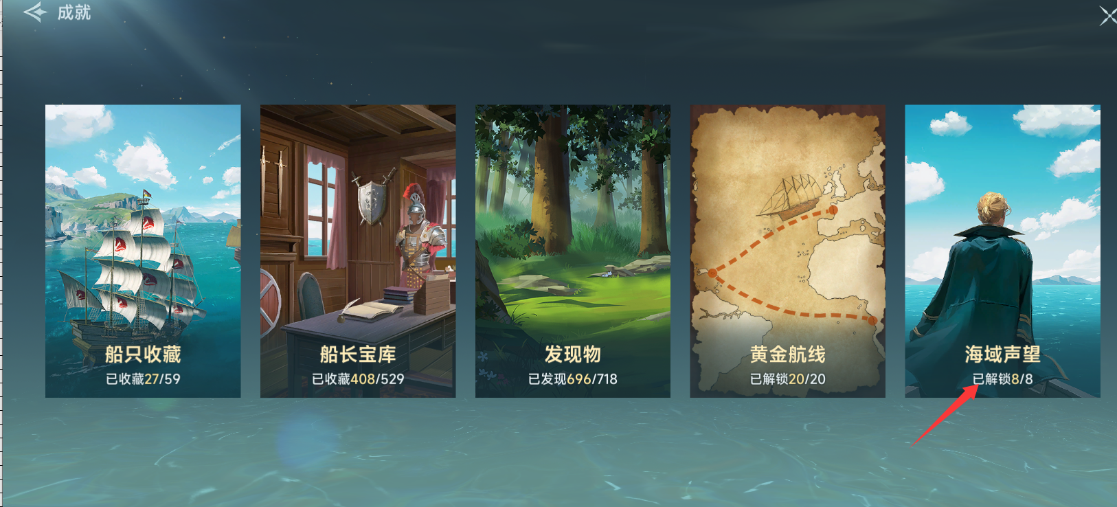 《大航海时代：传说》大海战常见问题答案汇总(图3)