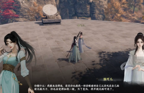 《下一站江湖2》逃婚千金攻略(图4)