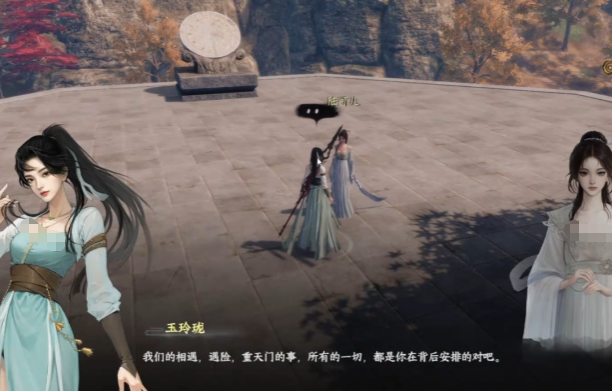 《下一站江湖2》逃婚千金攻略(图5)