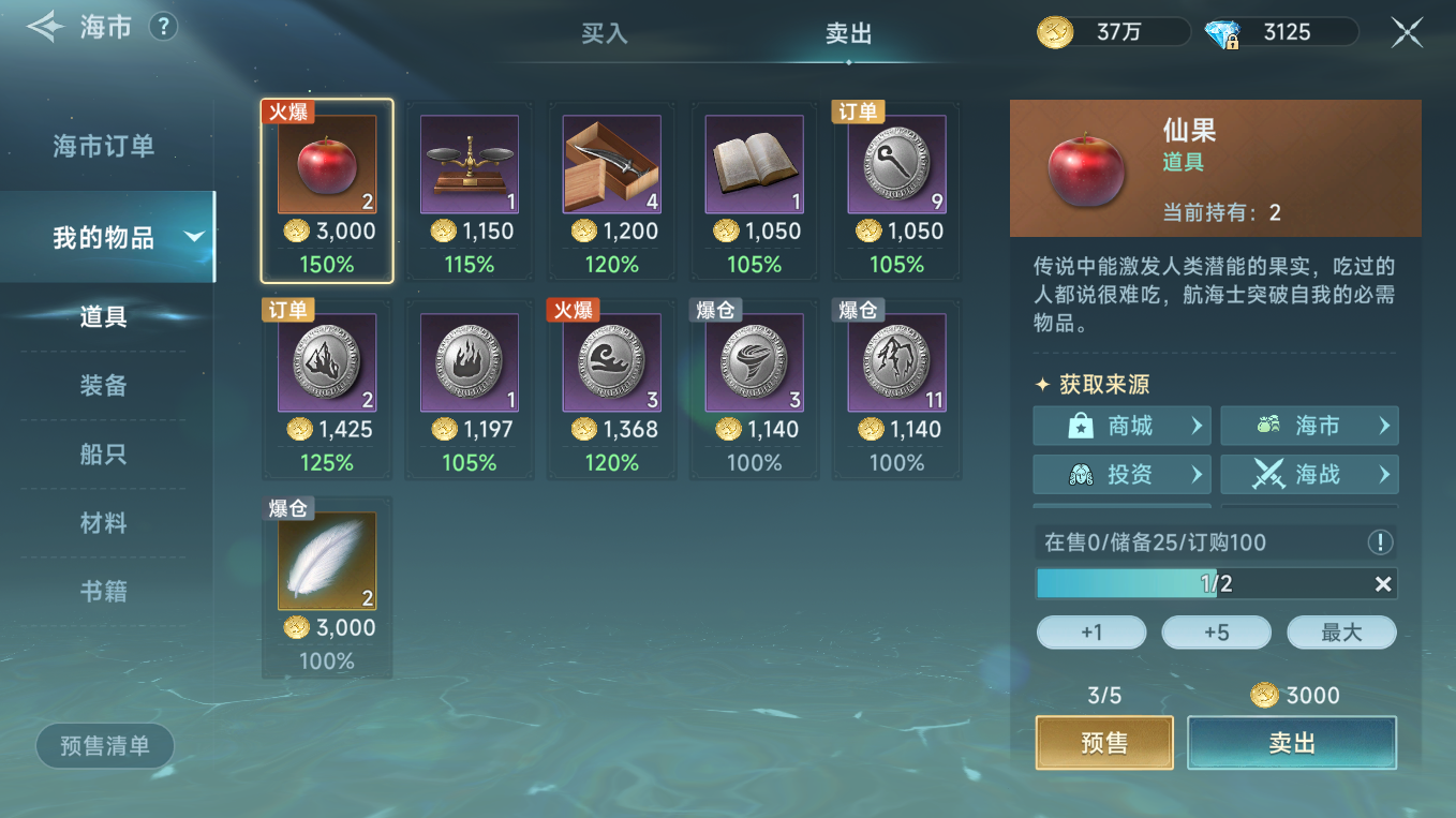 《大航海时代：传说》新手期金币获取方法及使用攻略