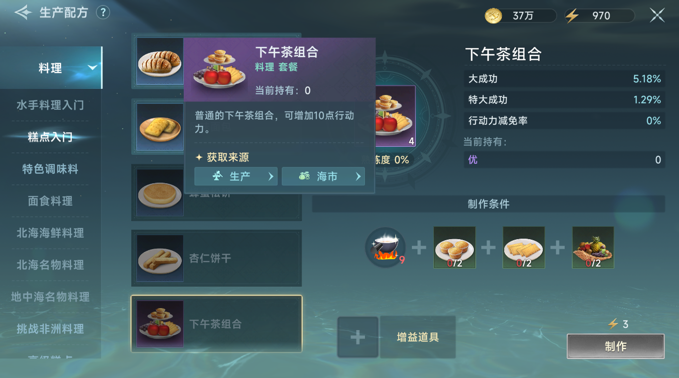 《大航海时代：传说》新手期金币获取方法及使用攻略