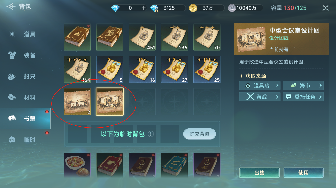 《大航海时代：传说》新手期金币获取方法及使用攻略