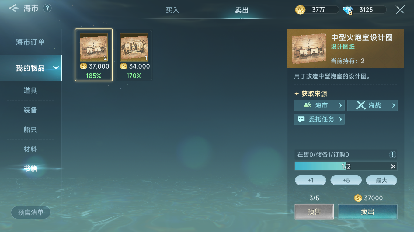 《大航海时代：传说》新手期金币获取方法及使用攻略