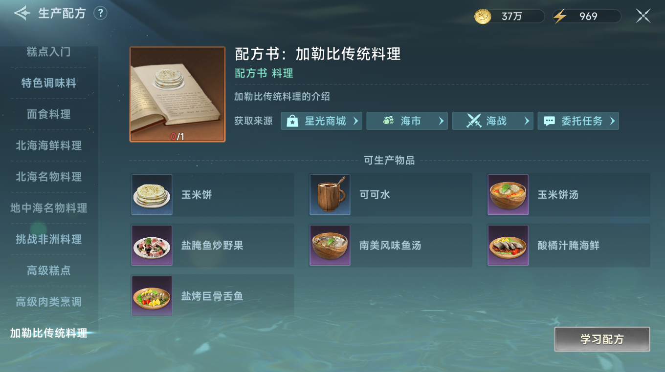 《大航海时代：传说》新手期金币获取方法及使用攻略