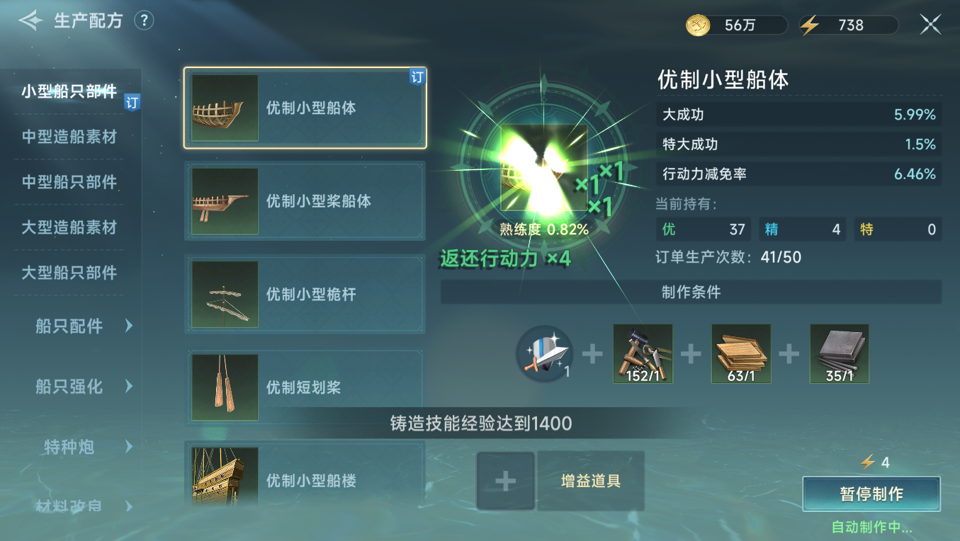 《大航海时代：传说》新手期金币获取方法及使用攻略