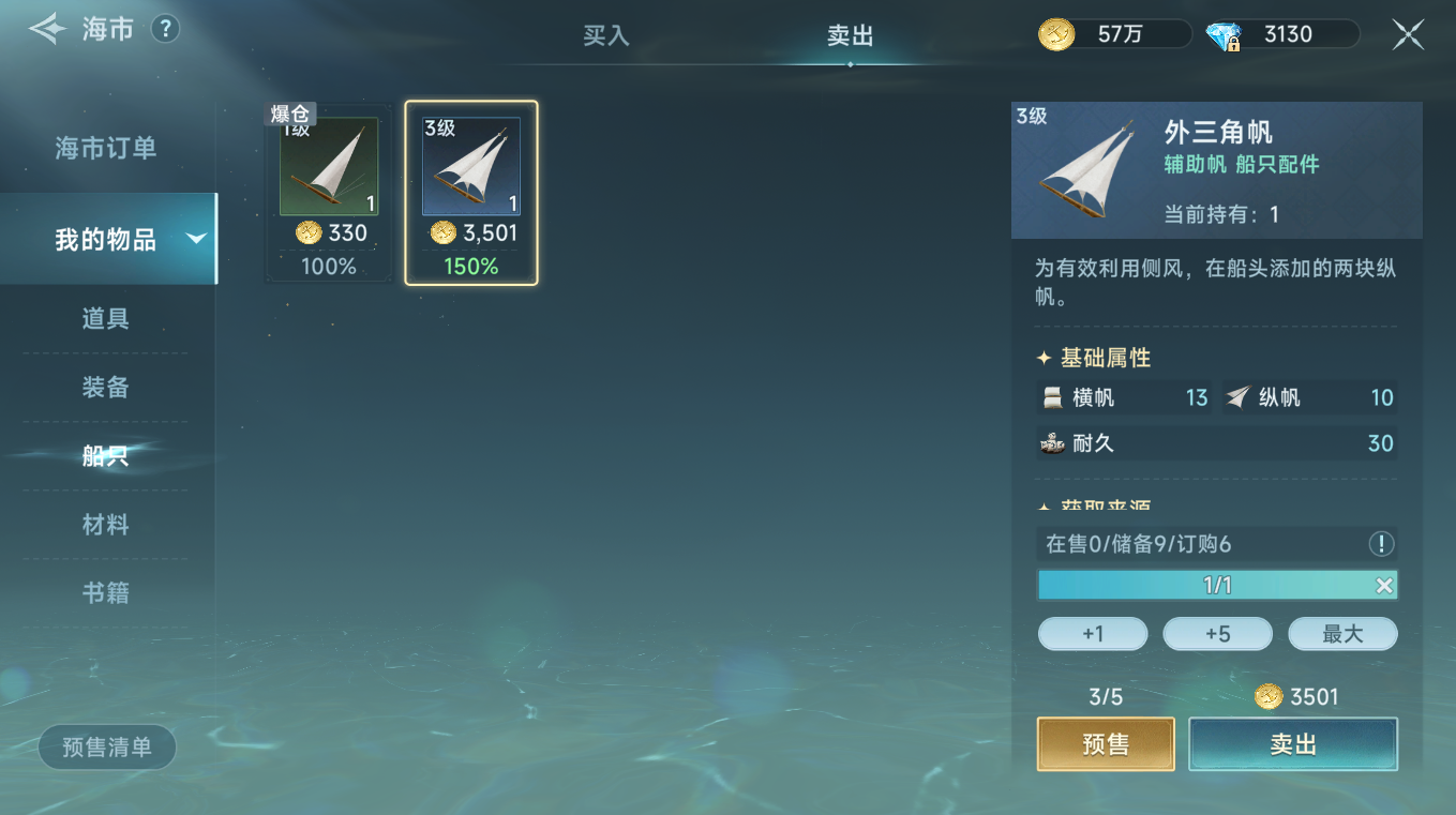 《大航海时代：传说》新手期金币获取方法及使用攻略