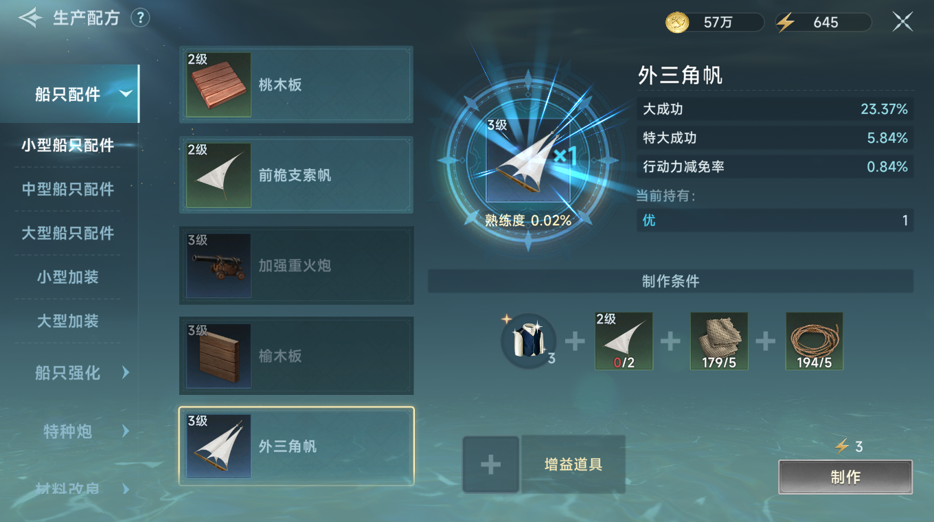 《大航海时代：传说》新手期金币获取方法及使用攻略