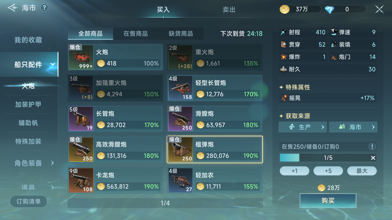 《大航海时代：传说》新手期金币获取方法及使用攻略