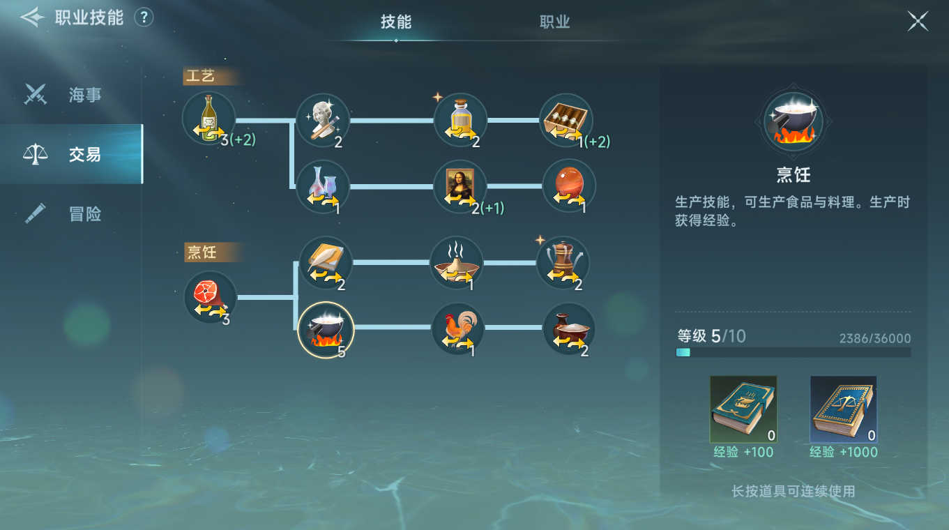 《大航海时代：传说》新手期金币获取方法及使用攻略