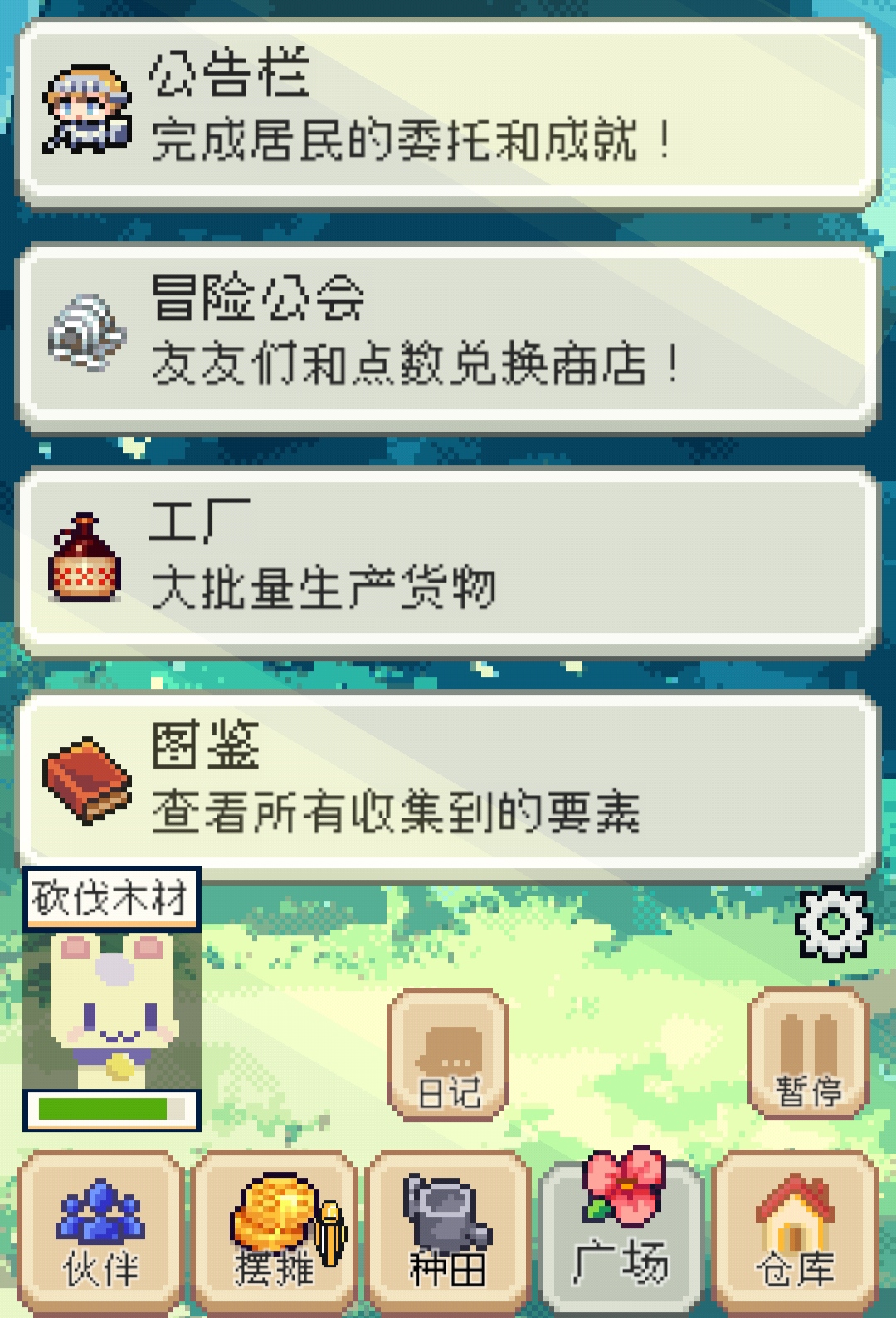 《种田高手》新手疑惑解答