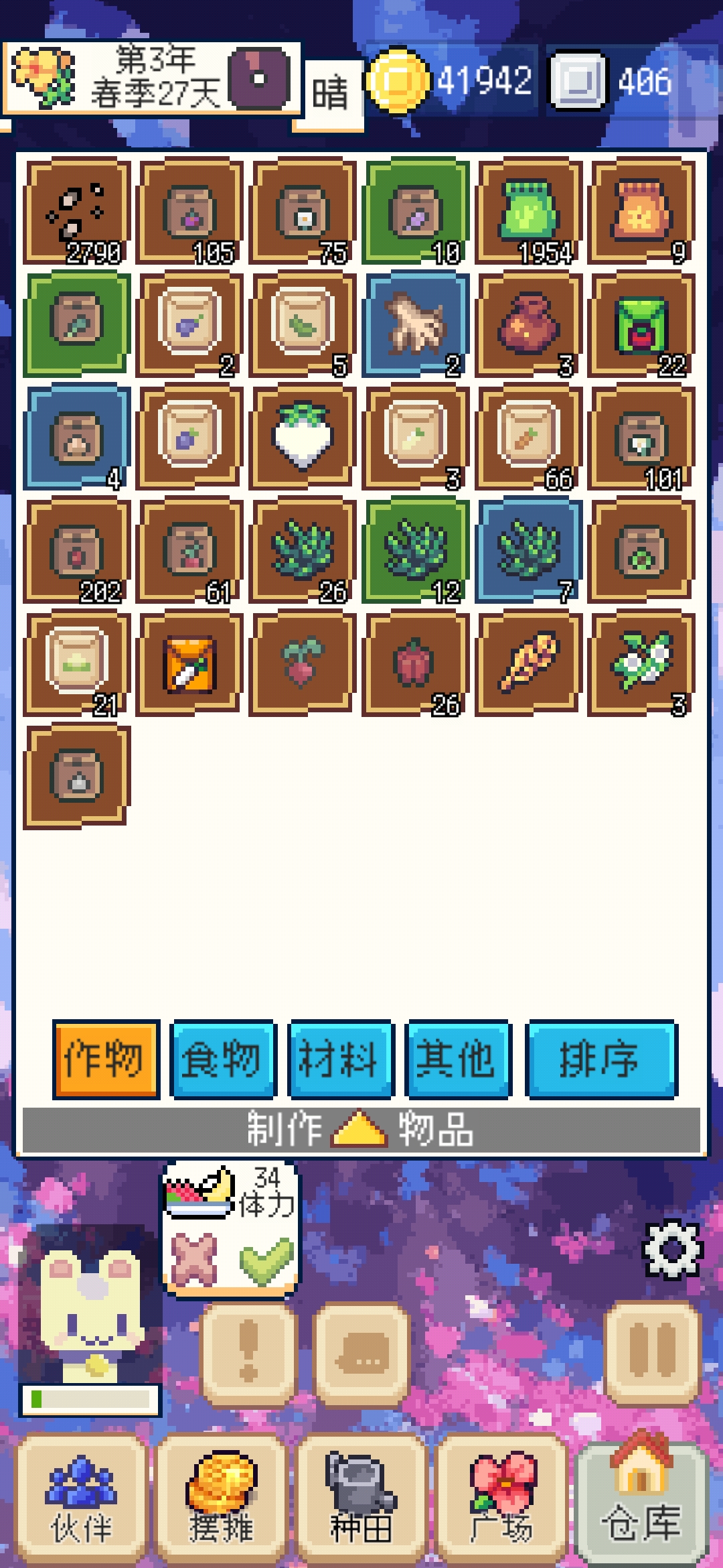 《种田高手》新手疑惑解答