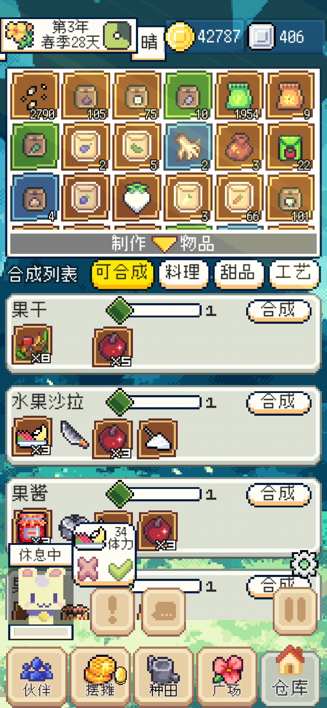 《种田高手》新手疑惑解答