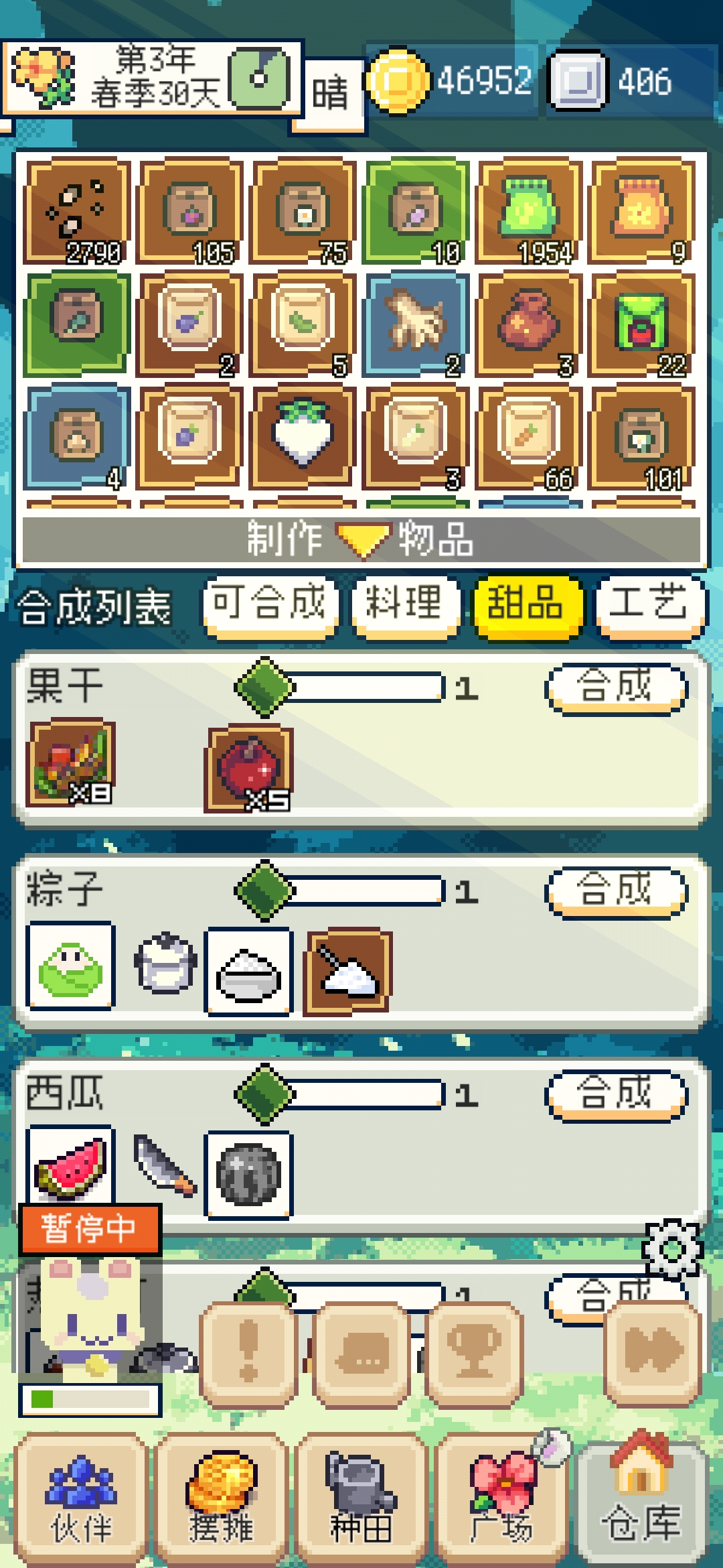 《种田高手》新手疑惑解答