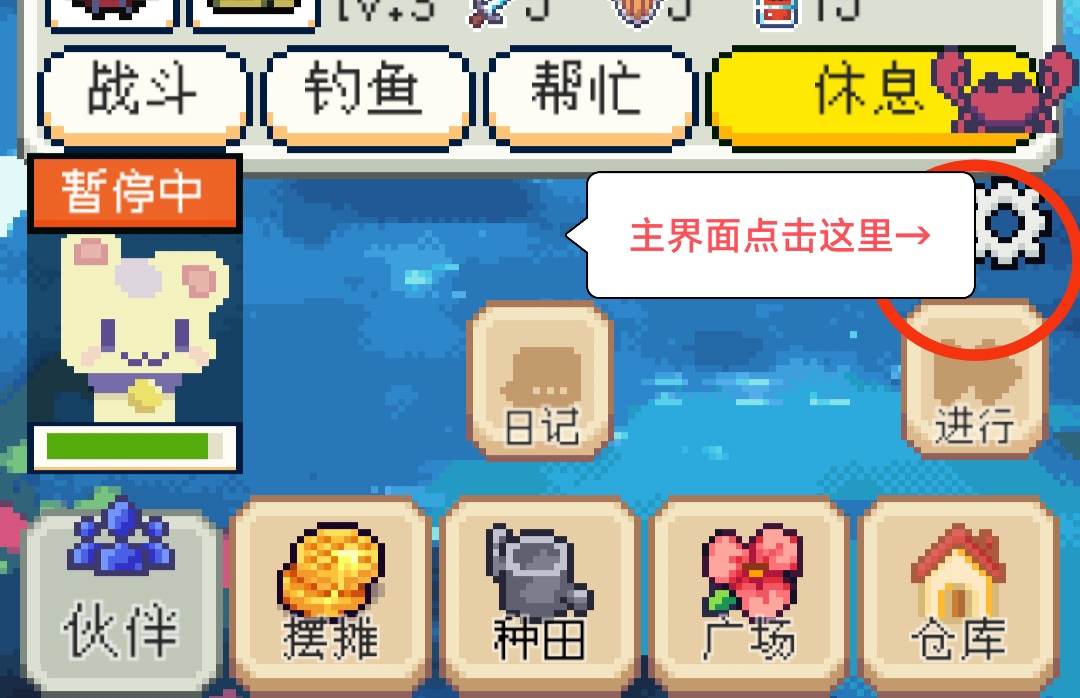 《种田高手》新手疑惑解答