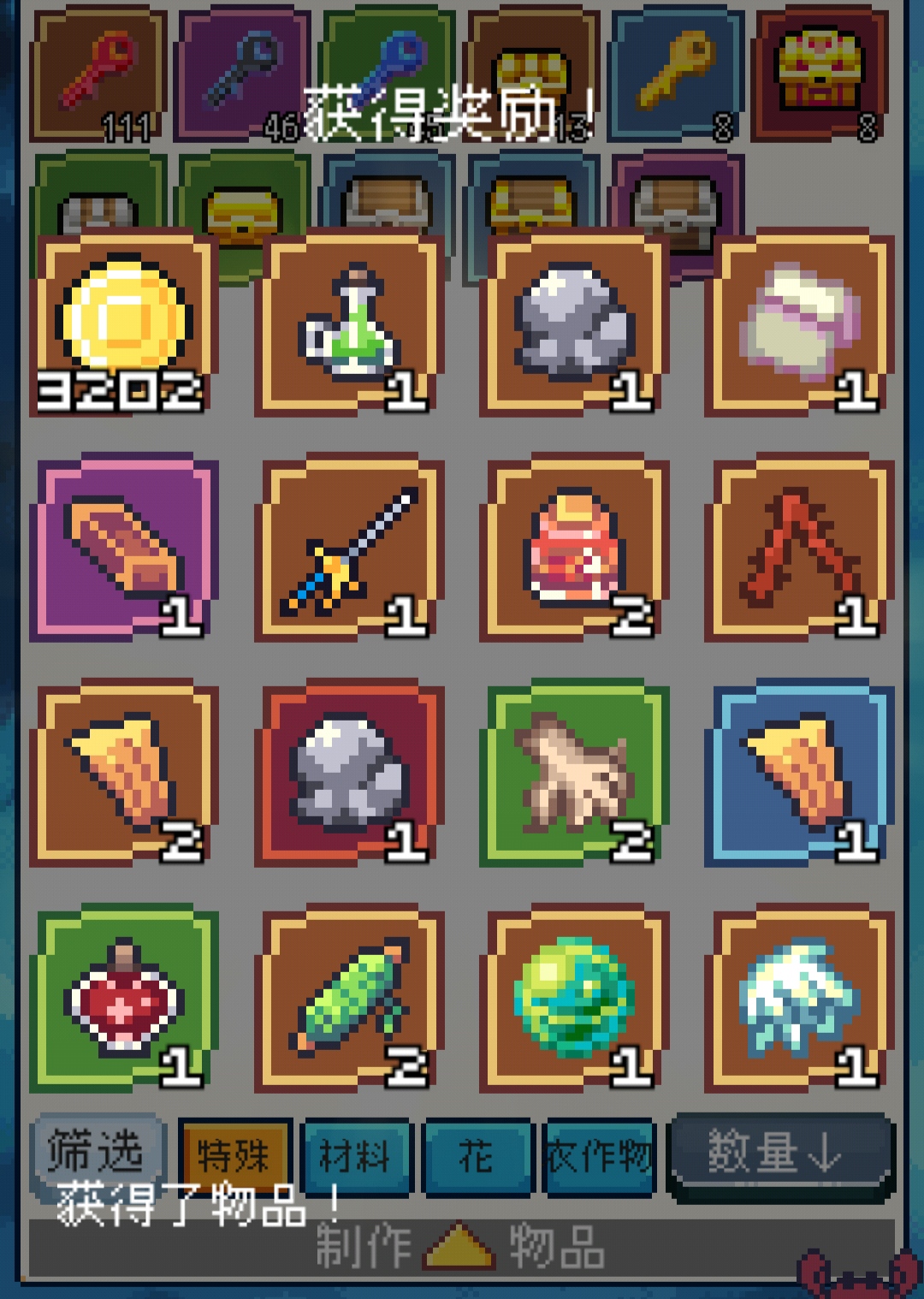 《种田高手》新手疑惑解答