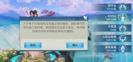 诛仙2怎么删除角色(图3)