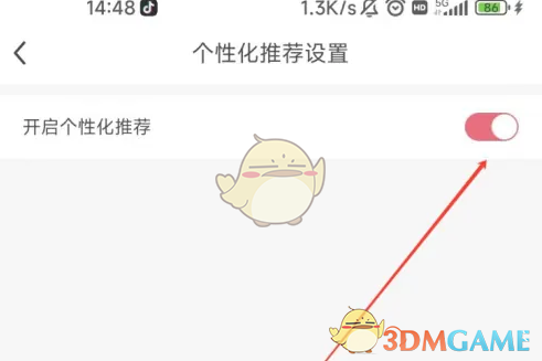 《婚贝请柬》关闭个性化推荐方法(图4)