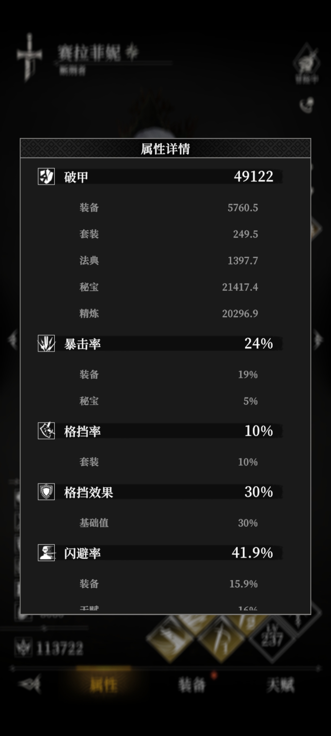 《地下城堡4：骑士与破碎编年史》墓穴515攻略(图5)