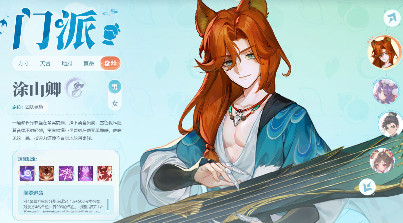 《灵兽大冒险》盘丝洞技能介绍(图2)