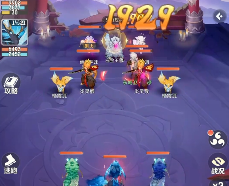 《灵兽大冒险》盘丝洞技能介绍(图5)