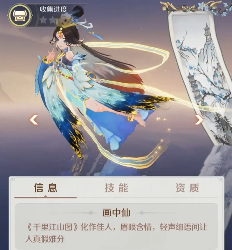 《灵兽大冒险》盘丝洞技能介绍(图6)