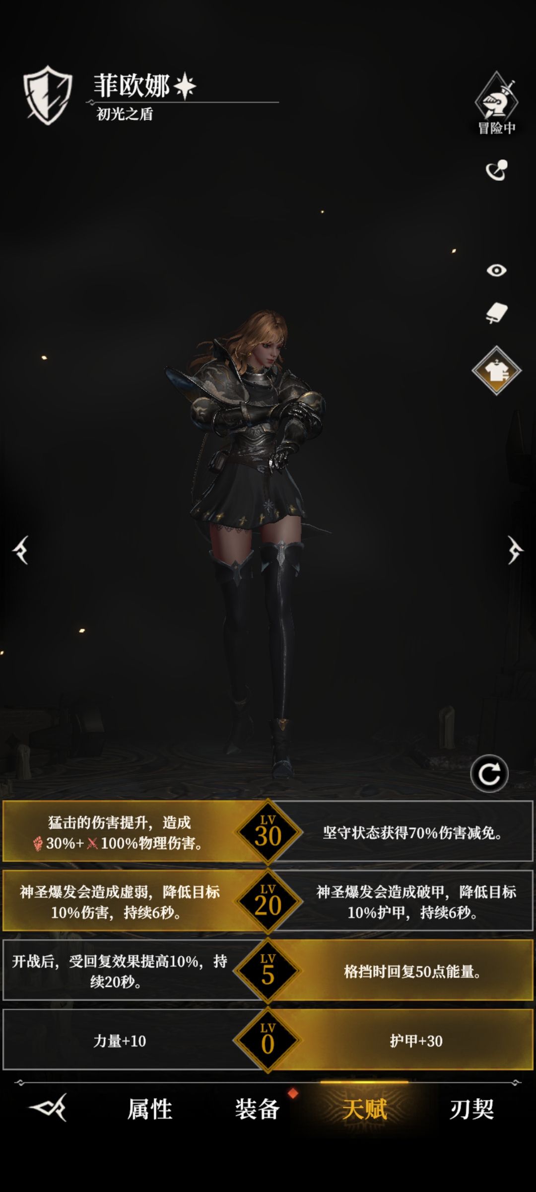 《地下城堡4：骑士与破碎编年史》665尼克斯打法攻略(图10)