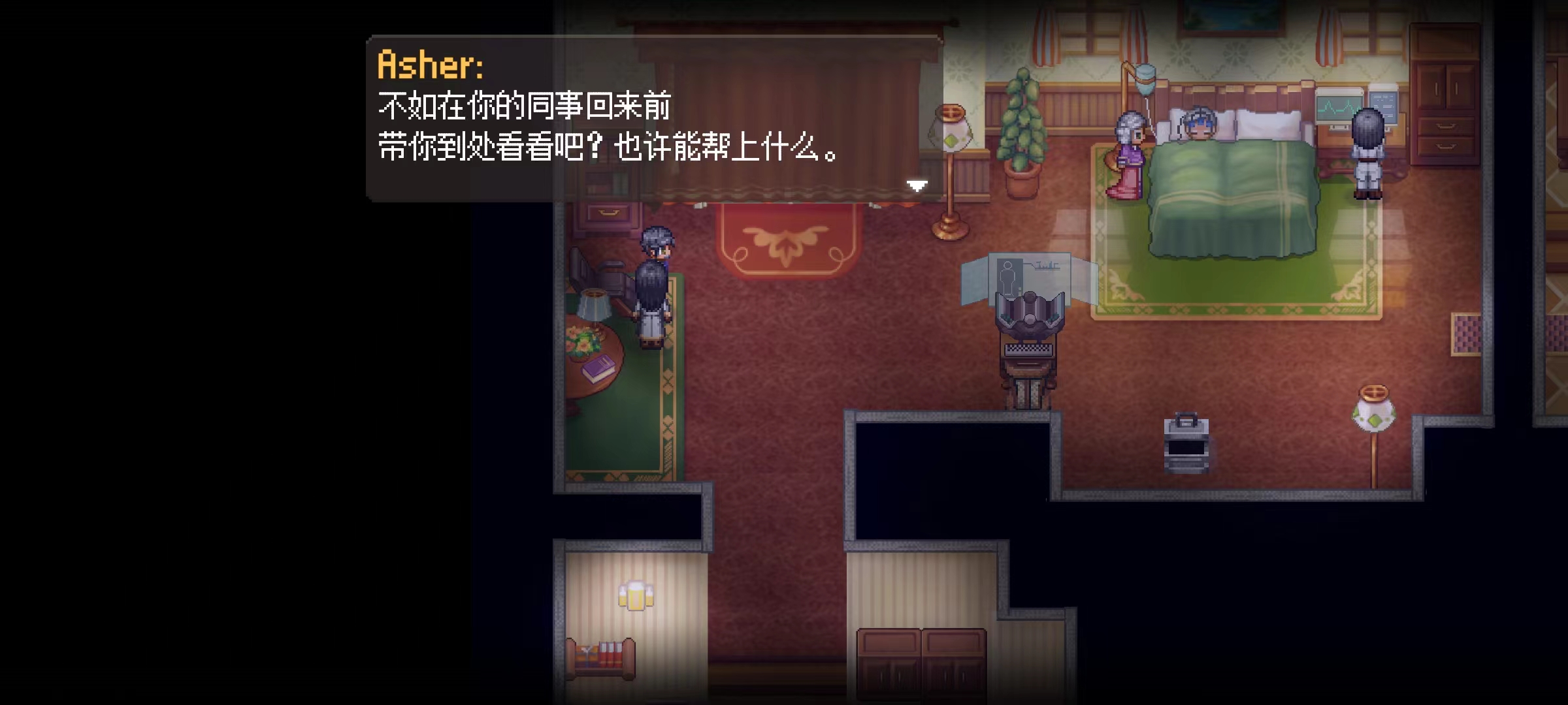 《寻找天堂》第一章攻略