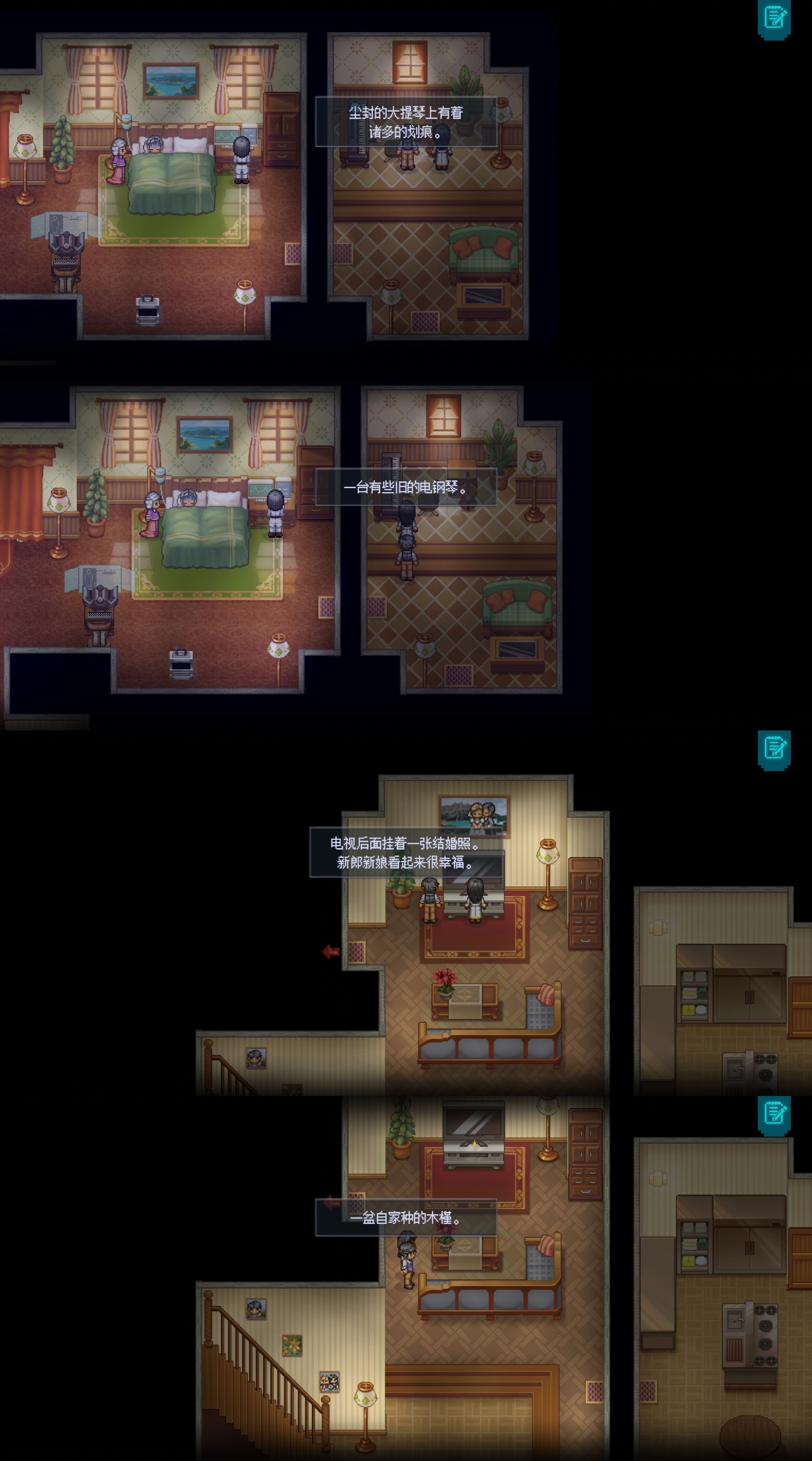 《寻找天堂》第一章攻略