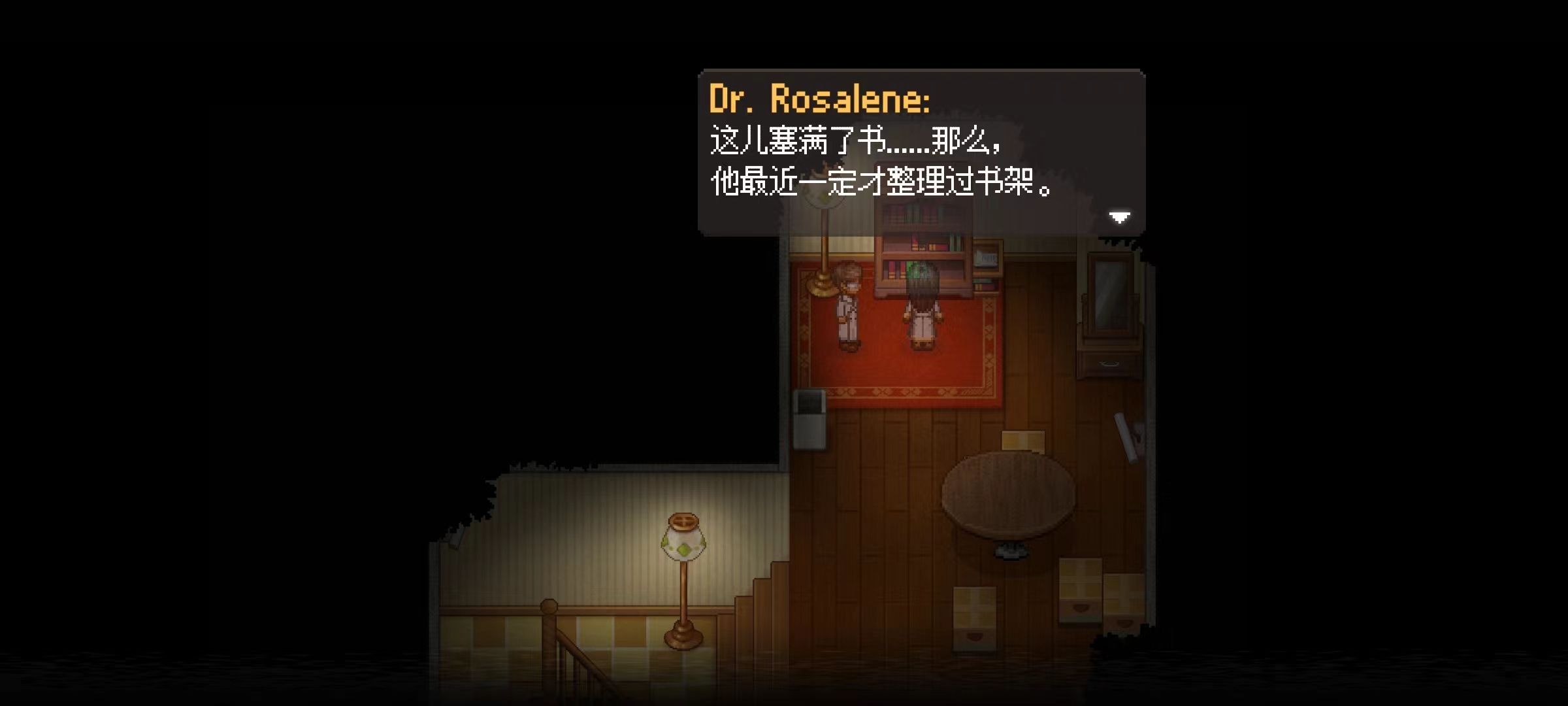 《寻找天堂》第一章攻略