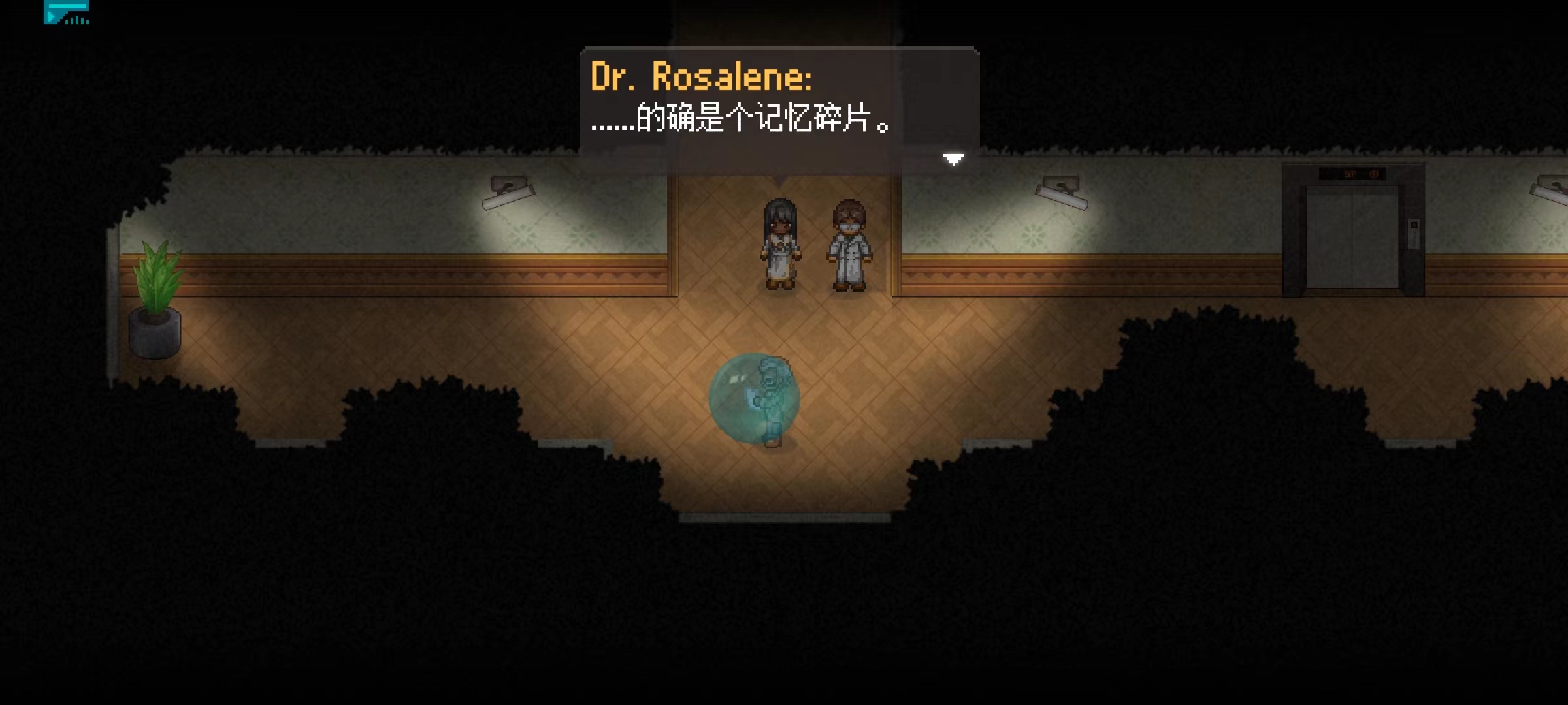 《寻找天堂》第一章攻略