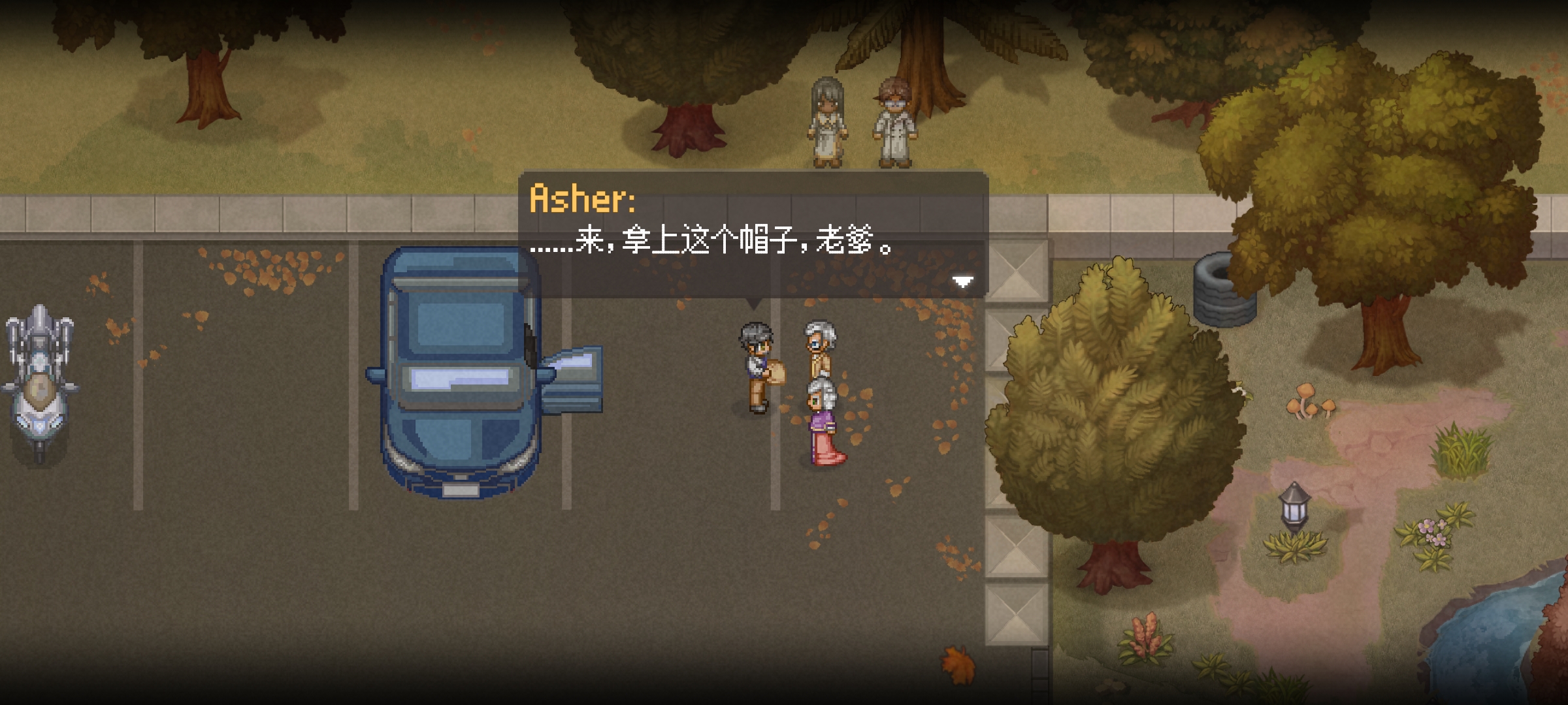 《寻找天堂》第一章攻略