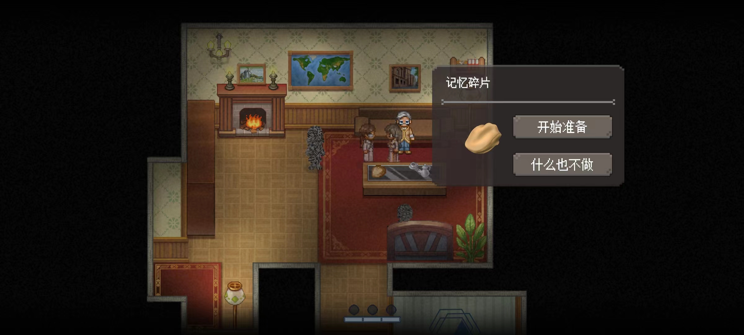 《寻找天堂》第一章攻略