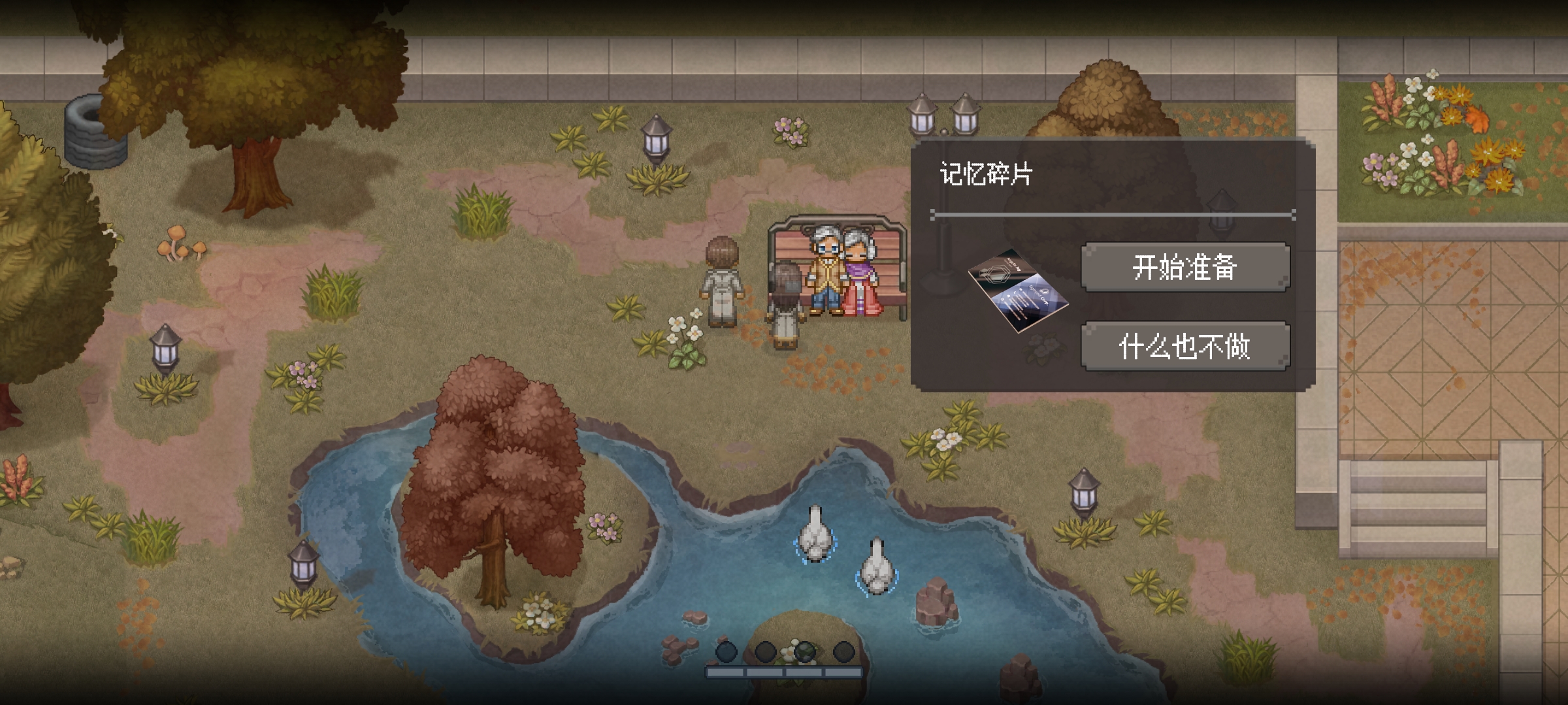 《寻找天堂》第一章攻略