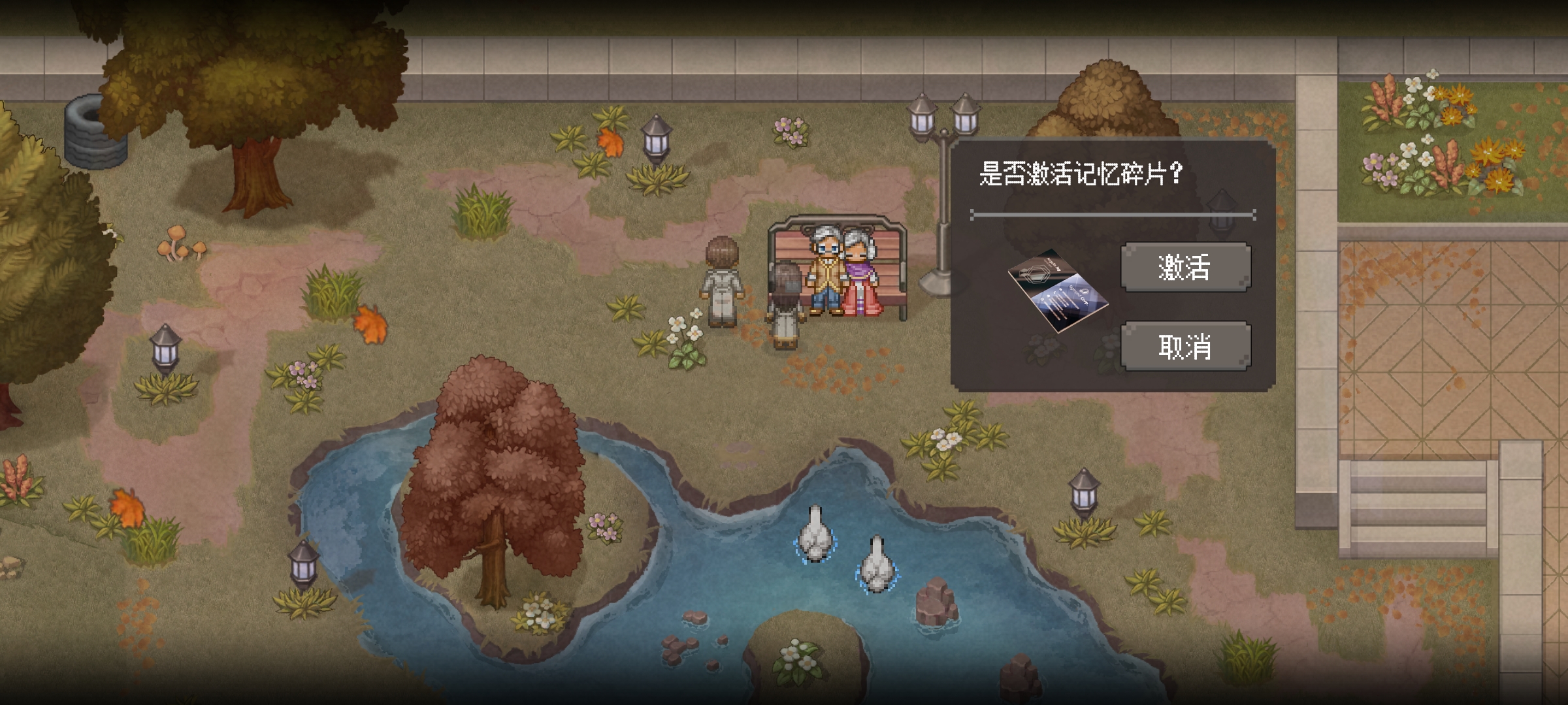 《寻找天堂》第一章攻略