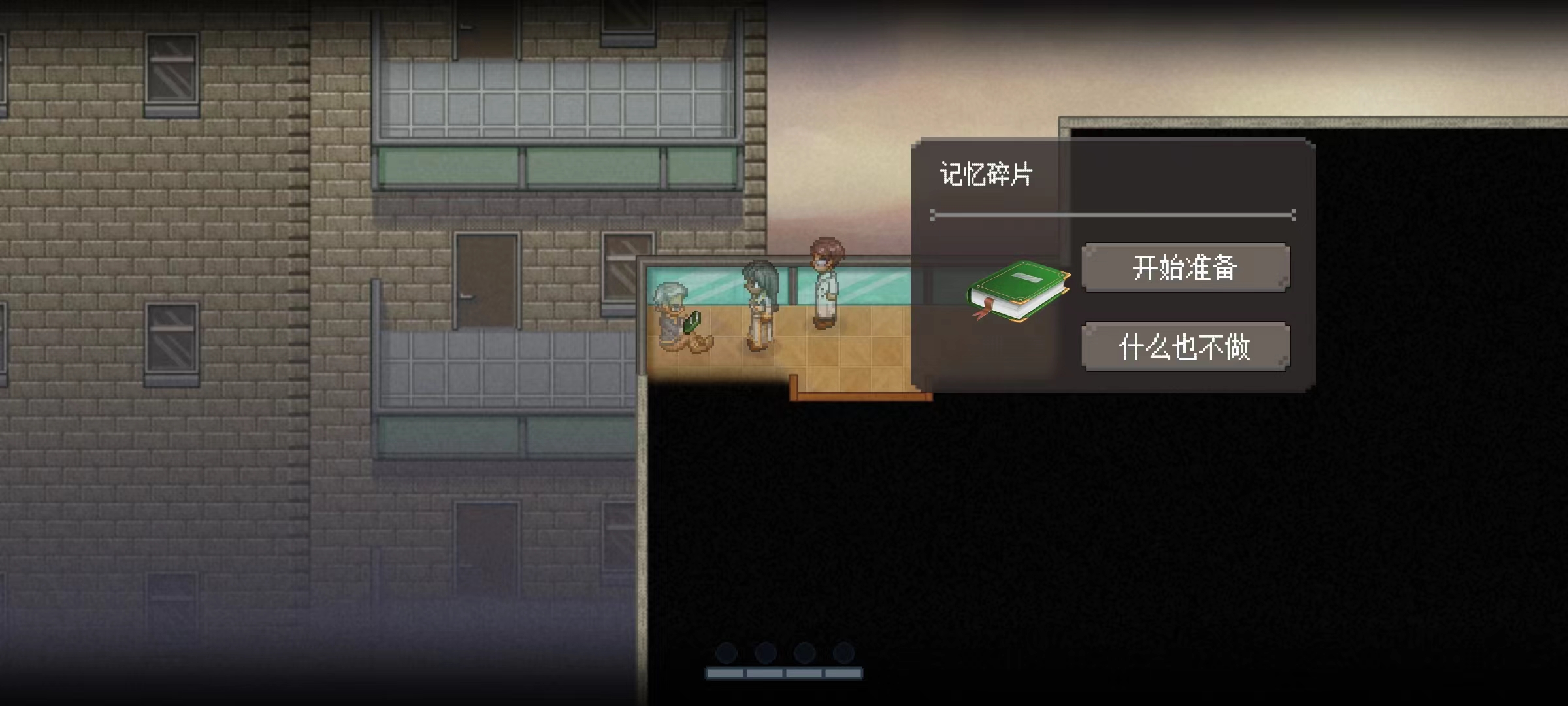 《寻找天堂》第一章攻略