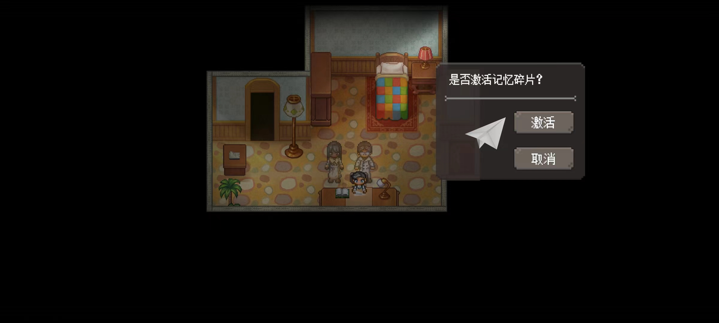 《寻找天堂》第一章攻略