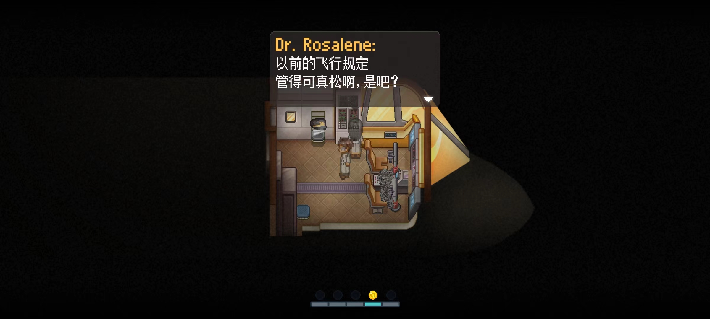 《寻找天堂》第一章攻略