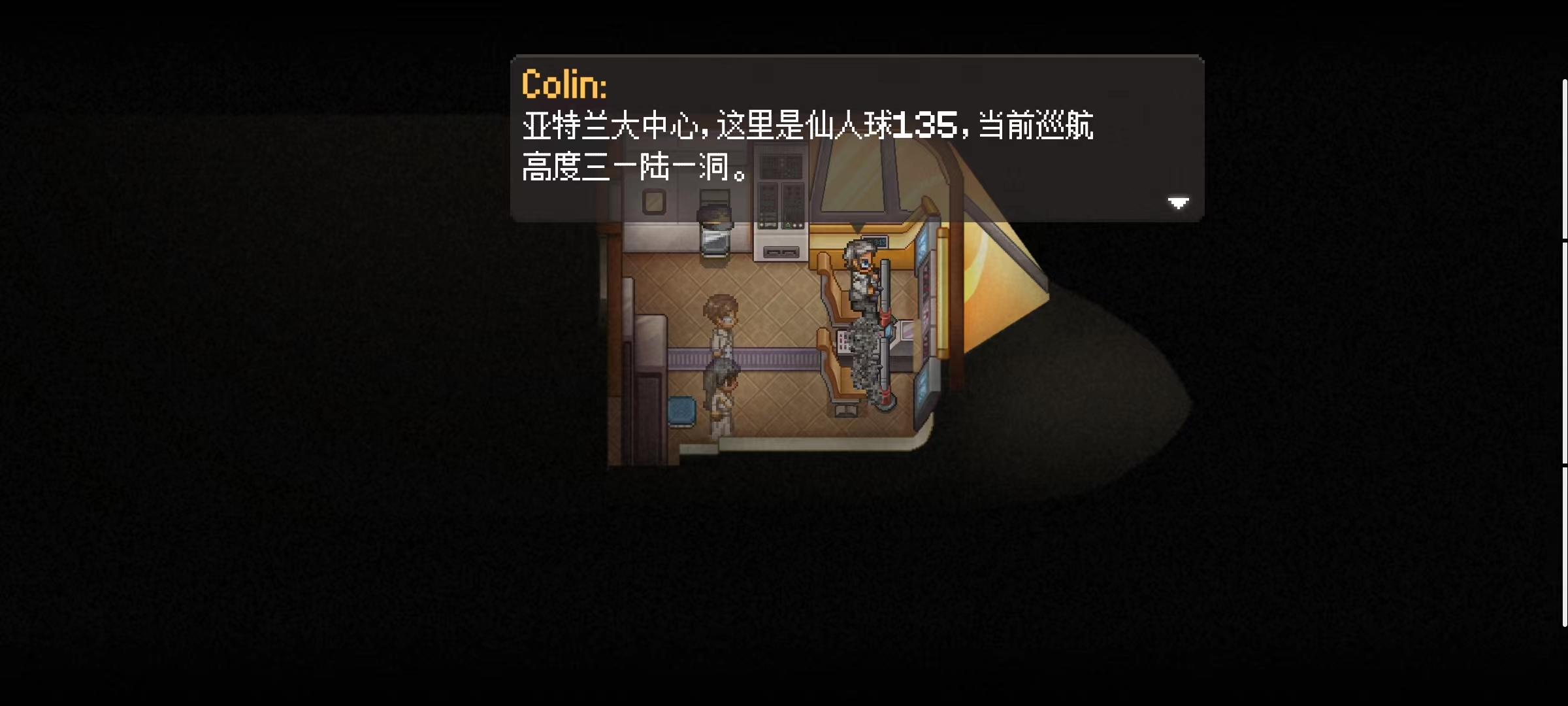 《寻找天堂》第一章攻略