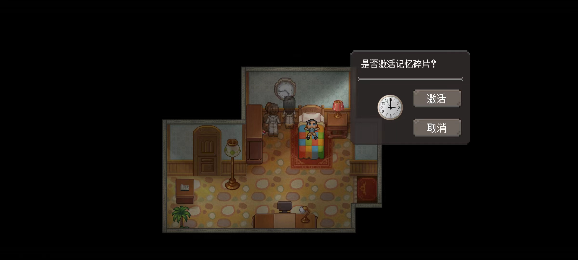 《寻找天堂》第一章攻略