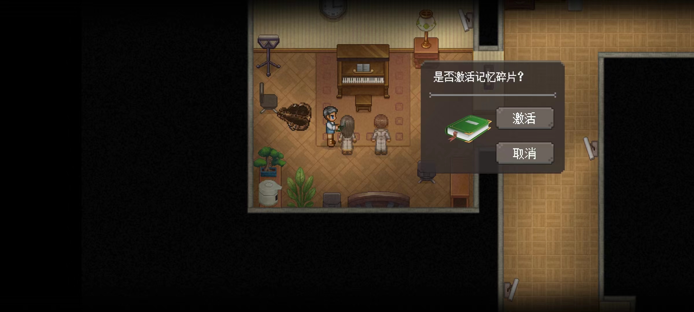 《寻找天堂》第一章攻略