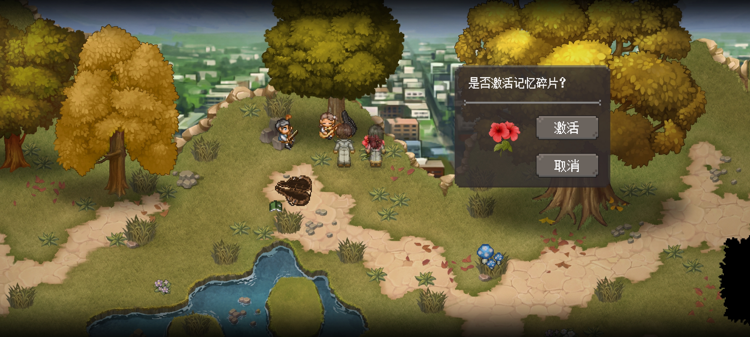 《寻找天堂》第一章攻略