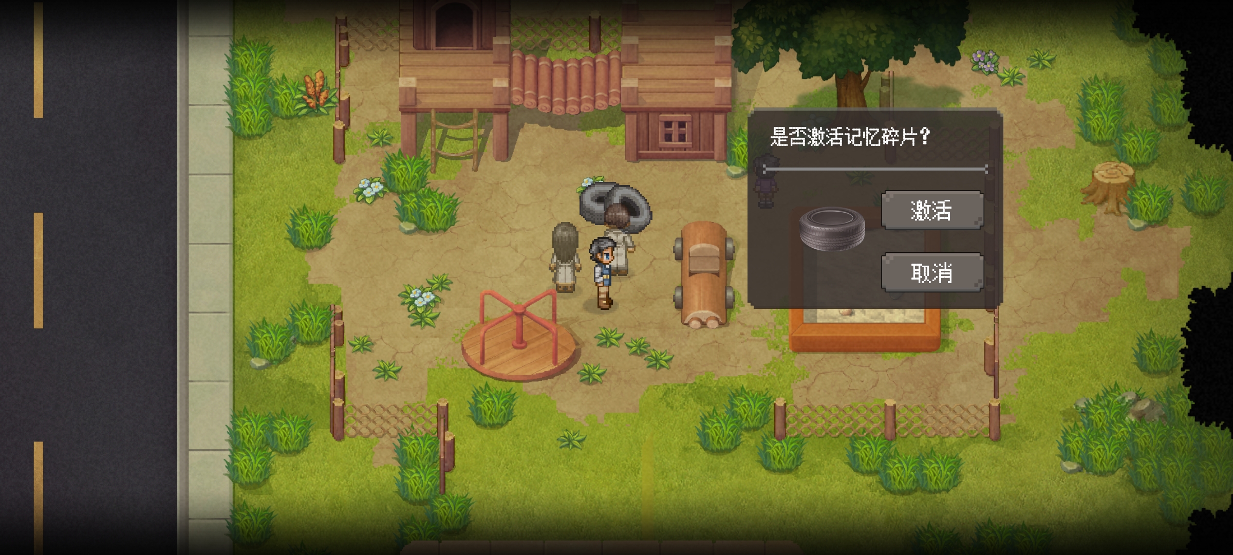 《寻找天堂》第一章攻略