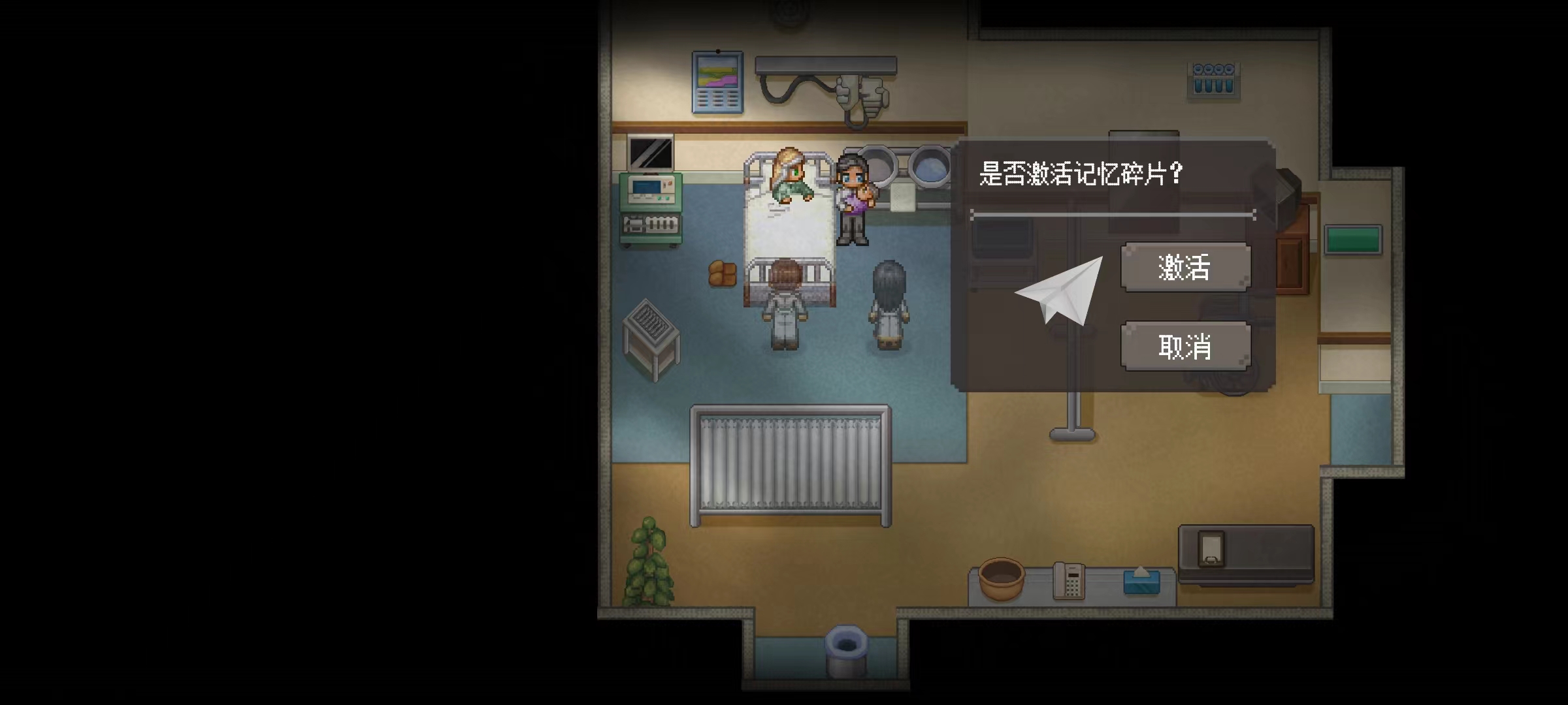 《寻找天堂》第一章攻略