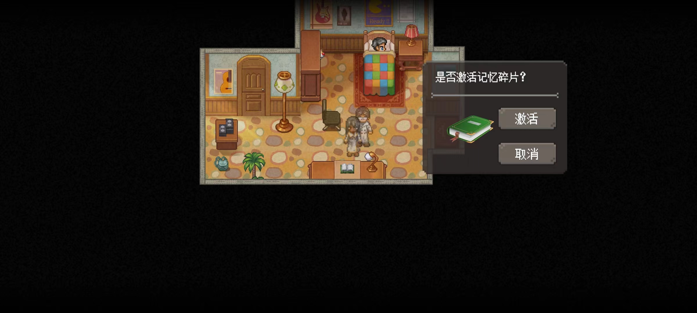 《寻找天堂》第一章攻略