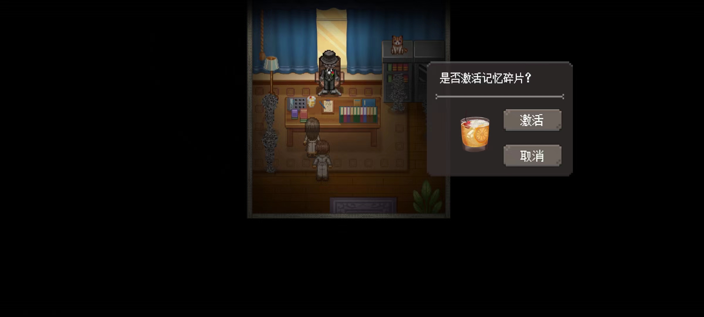 《寻找天堂》第一章攻略