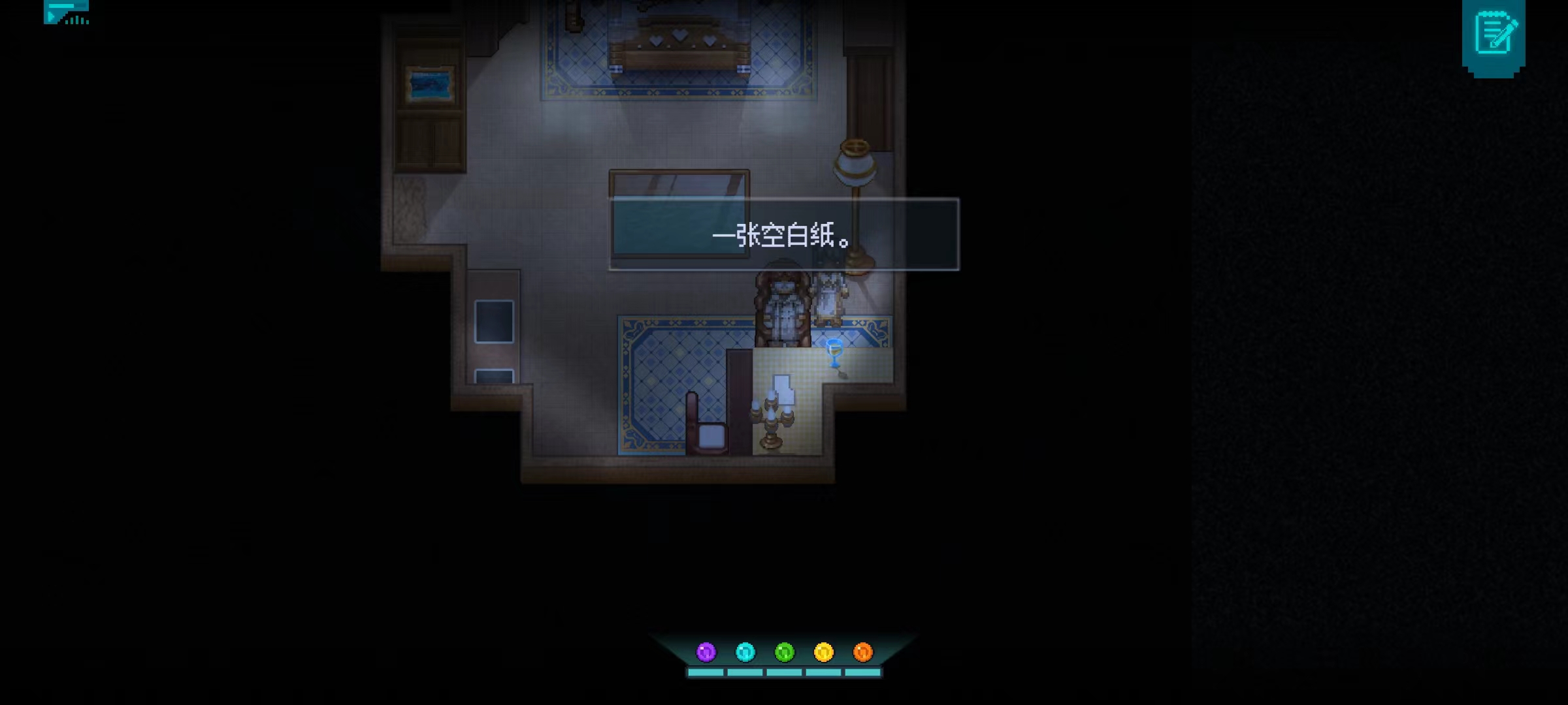 《寻找天堂》第一章攻略