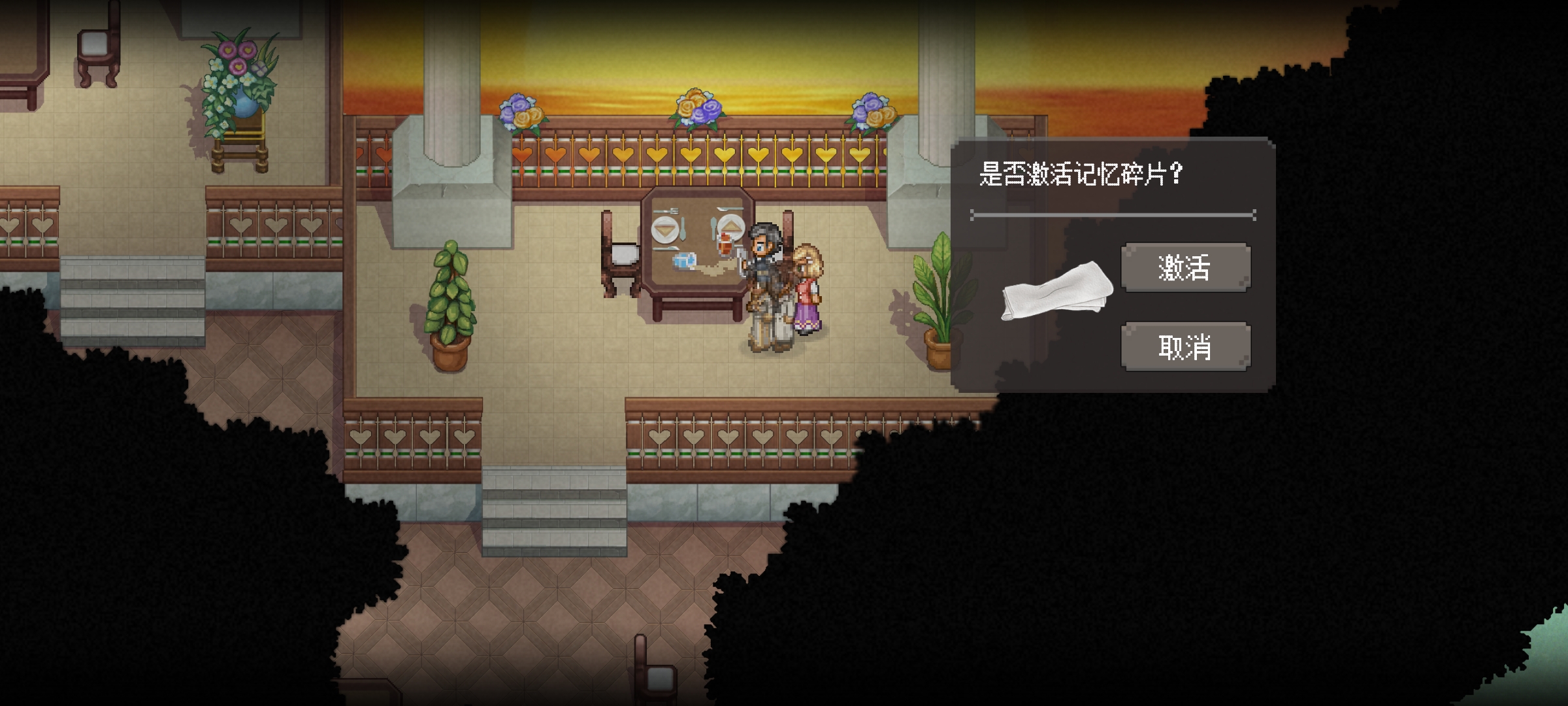 《寻找天堂》第一章攻略